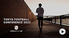 TOKYO FOOTBALL CONFERENCE 2023